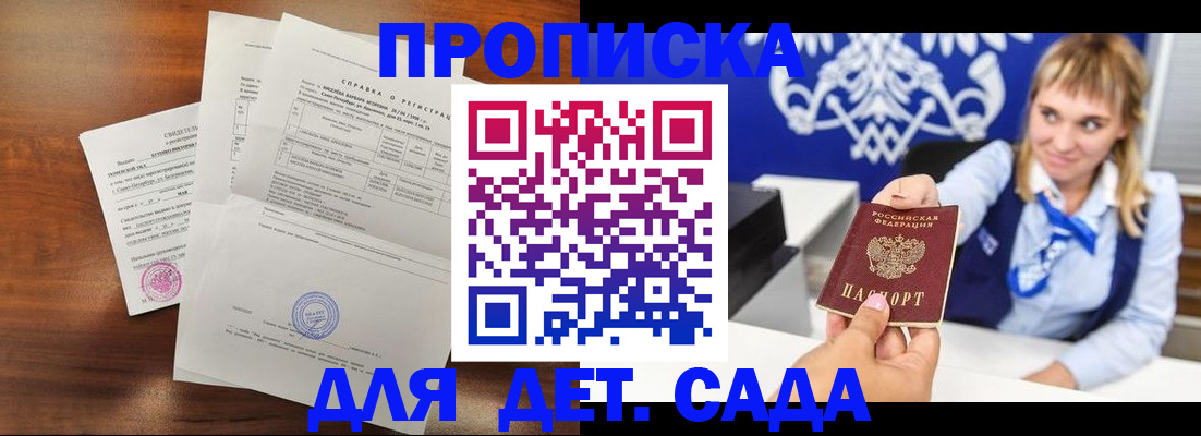 прописка для военкомата в Майкопе