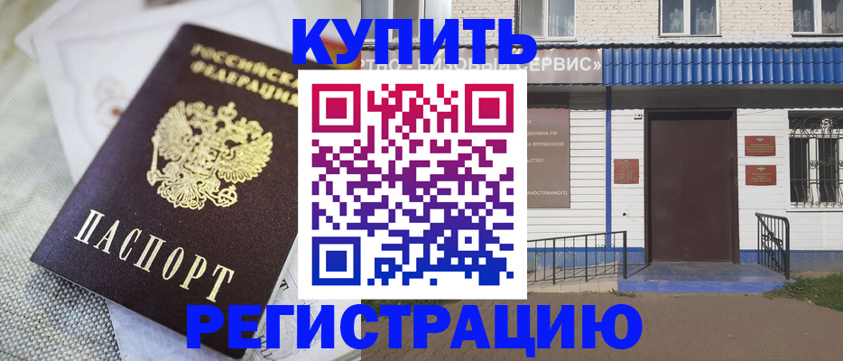 прописка поиск в Майкопе