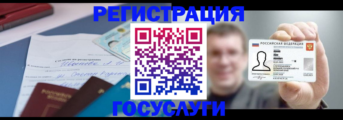 прописка 2025 в Майкопе