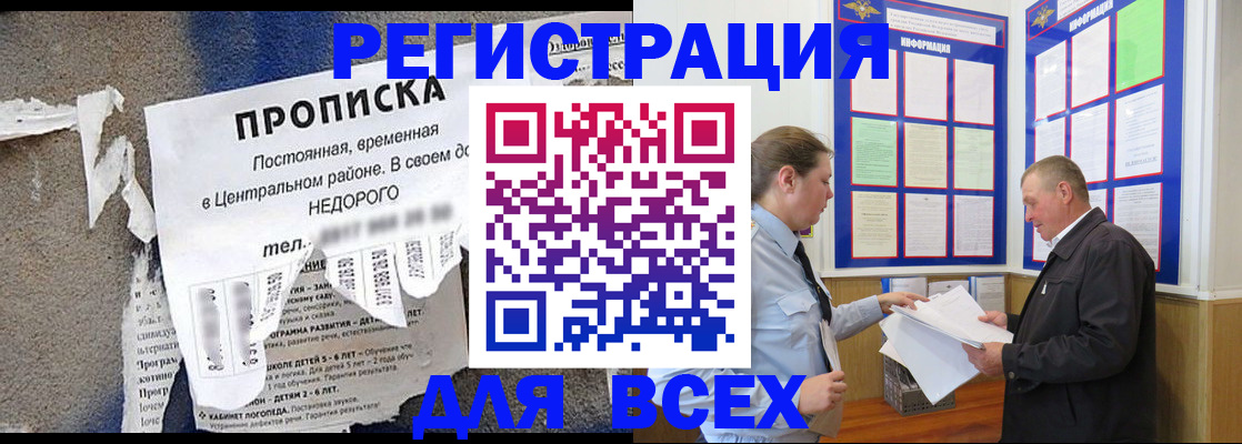 где прописаться в Майкопе